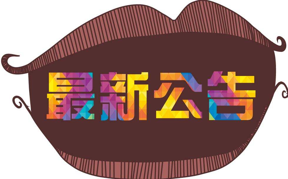 深圳前海玖瀛資產(chǎn)管理有限公司官方網(wǎng)站正式上線的公告！